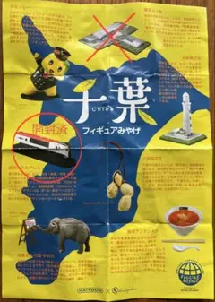 マルちゃん フィギュア 東洋水産 TOYO SUISAN 人形 レトロ 希少 - メルカリ