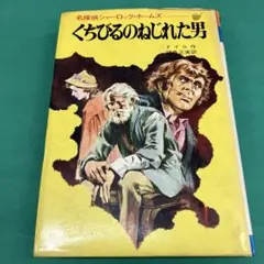 おばけ煙突 つげ義春 - メルカリ