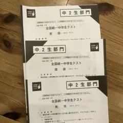 2026年最新】全国統一の人気アイテム - メルカリ