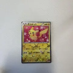 ピカチュウ U BW コンセプトパック「シャイニーコレクション」 キラ