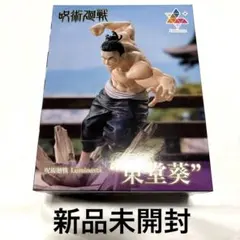 新品未開封 呪術廻戦　東堂葵　luminasta フィギュア シール後あり
