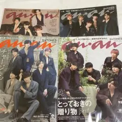anan SixTONES 表紙　まとめ売り