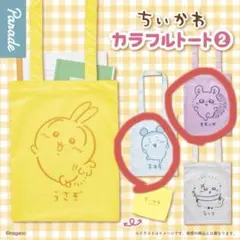 ちいかわ カラフルトート モモンガ 古本屋