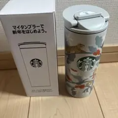 Starbucks 2026福袋　タンブラー