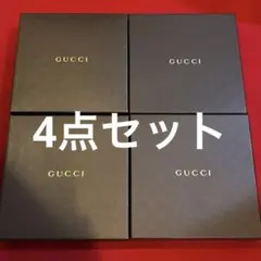 GUCCI グッチ 腕時計 BOX ボックス 箱 クッション 4個セット 正規品