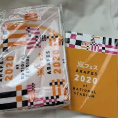 嵐 アラフェス 2020 グッズ等 - メルカリ