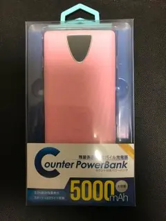 モバイルバッテリー