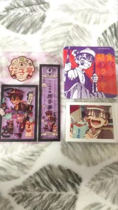 地縛少年花子くん　つかさ　まとめ売り