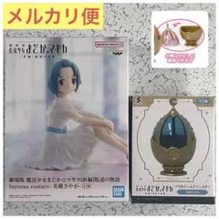 【新品未開封】まどマギ 美樹さやか ソウルジェムキャニスター フィギュア 2種
