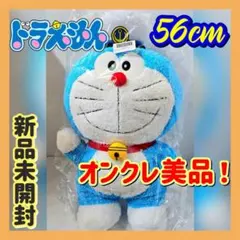 大阪関西万博 ドラえもん マスコットキーホルダー 日本館 ぬいぐるみ