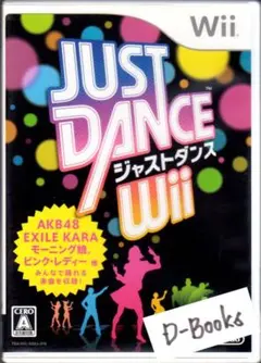 【20％引き対象】ジャストダンスWii [Wii]