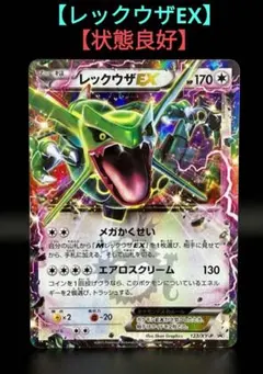 2026年最新】レックウザEX 122/XY-Pの人気アイテム - メルカリ