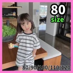 セットアップ 半袖 Tシャツ　 上下　韓国 女の子　男の子　白　ホワイト　80