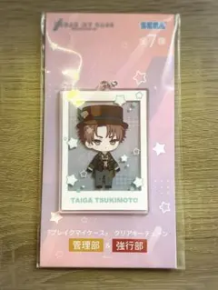 槻本大河 アクリルキーチェーン
