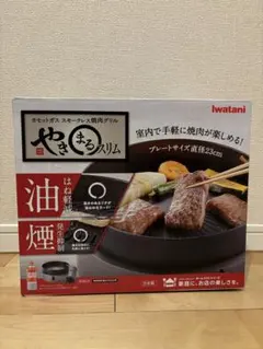 カセットガススモークレス焼肉グリル やきまるスリム