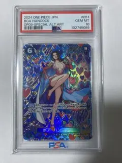 【PSA10】ボア・ハンコック SR SP(スペシャルカード) OP07-051