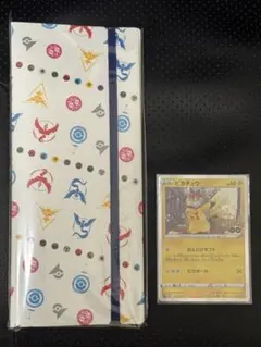 ピカチュウ ポケモンGO 『おとどけギフト』カードファイルセット 新品未使用