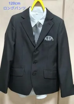 男の子 フォーマルスーツ 120cm ロングパンツ、ブラック