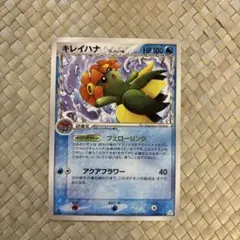ポケモンカード δ-デルタ種 キレイハナ 2006 ポケカ 古いカード kd35