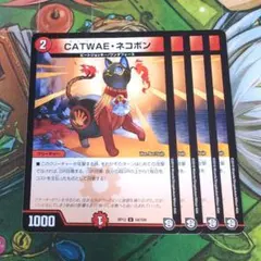 2026年最新】CATWAEネコボンの人気アイテム - メルカリ