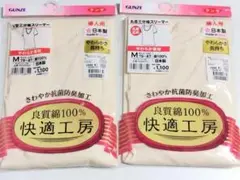 グンゼ 快適工房 日本製 綿100％ 3分袖スリーマー Mサイズ2枚★か7401のサムネイル