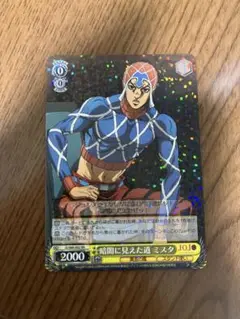 ジョジョの奇妙な冒険 グイード・ミスタ カード
