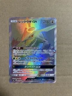 大特価 レックウザGX HR 裂空のカリスマ【ポケモンカード】 - メルカリ