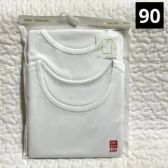 【新品未開封】ユニクロ　コットンフライスインナー(長袖)ホワイト　2枚組 90㎝