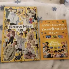 SnowMan ファミリークラブ 会報 4.8.12.16.20 FC