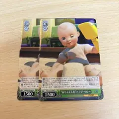 ヴァイスシュヴァルツ トイストーリー U カード ビッグ・ベビー