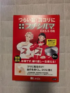 プチシルマのサムネイル