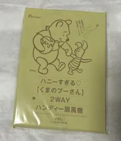 ハニーすぎる♡【くまのプーさん】2WAY ハンディー扇風機