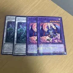 遊戯王　共命の翼ガルーラ　ドロドロゴン　ノーパラ各２枚