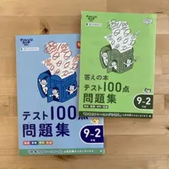 【夏休み以降】チャレンジ3年生 2023年9月～2024年3月 学習参考書セット 夏休み以降】チャレンジ3年生 2023年9月～2024年3月 学習参考書