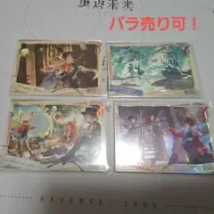 リバース1999 UTTUカード まとめ売り 111種類 - メルカリ