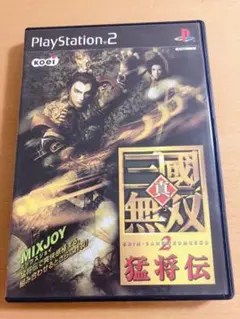 PS2 真 三国無双2 猛将伝