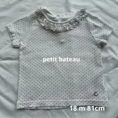 【美品】プチバトー18m81cmドット柄フリル襟Tシャツ