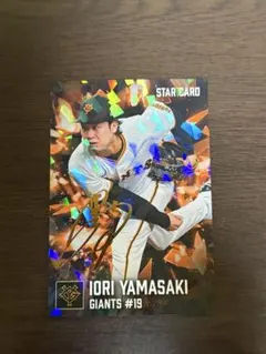 山崎伊織 GIANTS #19 STAR CARD - メルカリ