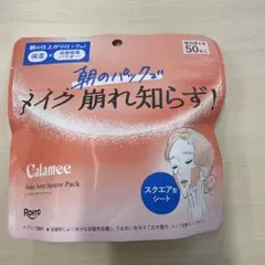 【ロート製薬】Calamee カラミー メイクキープスクエアパックのサムネイル