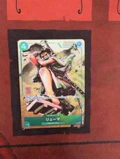 リューマプロモプレミアムカードコレクション　ベストセレクション