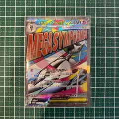 メガサーナイトex MA