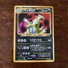 2025年最新】バンギラス 旧裏の人気アイテム - メルカリ