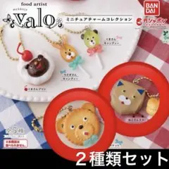 food artist valo ミニチュアチャームコレクション お菓子 ガチャ