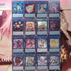 遊戯王　汎用　リンクモンスター　16枚　セット　まとめ　サイバース