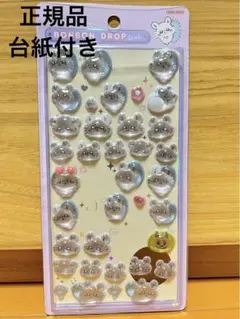 正規品　ボンボンドロップシール　ちいかわ　モモンガ　おすそわけ　お裾分け
