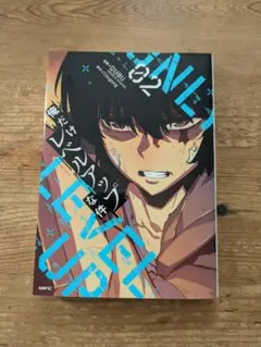 俺だけレベルアップな件 25巻 TSUTAYA アニメイト 特典 イラストカード