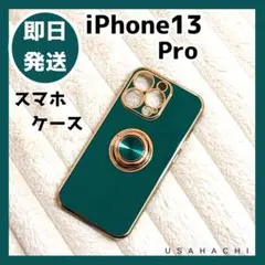 iPhone13 Pro ケース リング付き 緑 おしゃれ かわいい