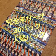 早い者勝ち！！ニンジャスピナー　30パック　まとめ売り　未開封バラパック