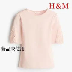 新品 H&M レース切り替えリブトップス Lサイズ 人気完売品のサムネイル