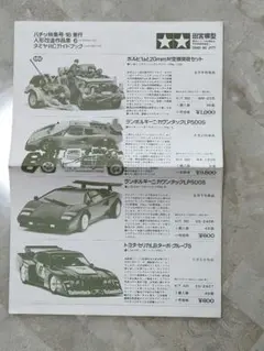 Item thumbnail for item d40940cf-d84d-4f5b-a7bf-c44d74649d0c